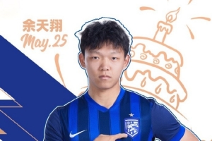 今天是三镇B队球员余天翔的生日祝他生日快乐